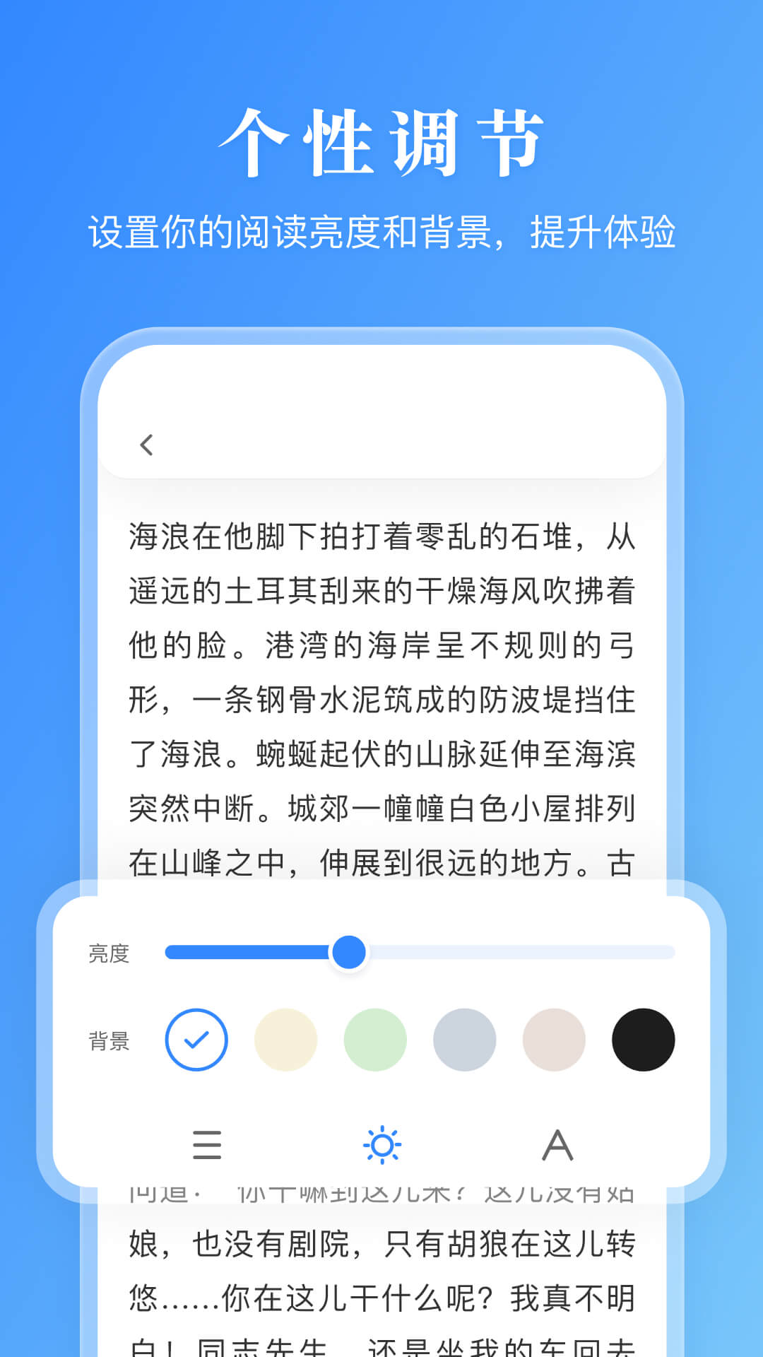 漫画小说阅读器app截图