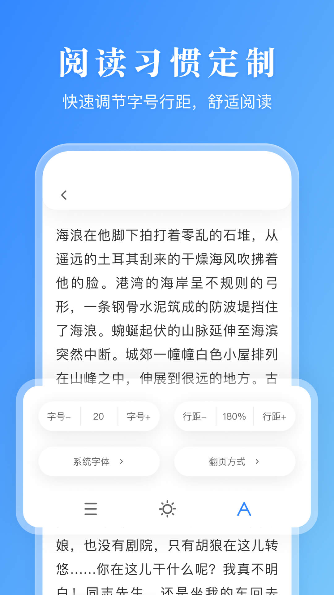 漫画小说阅读器app截图