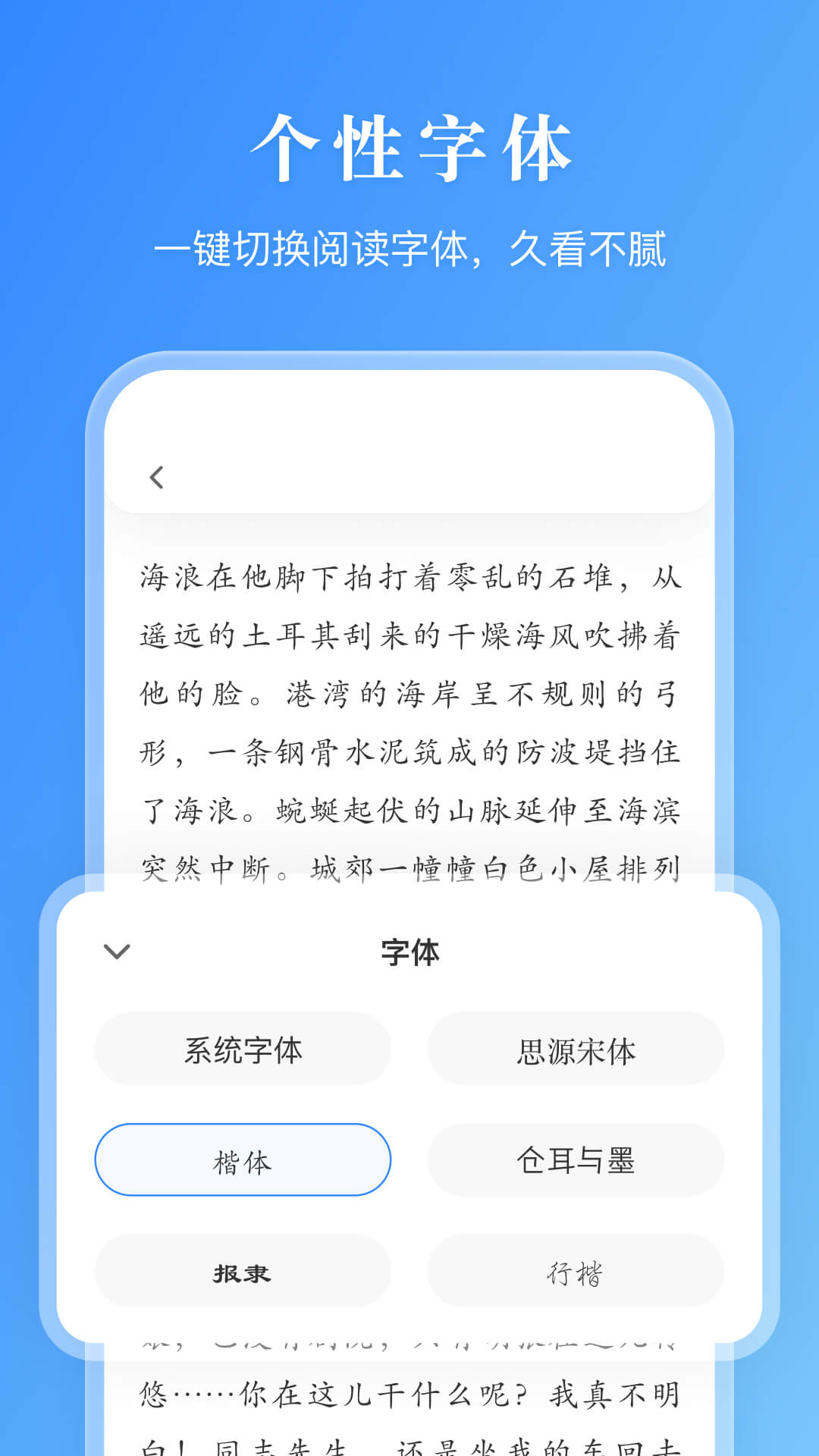 漫画小说阅读器app截图