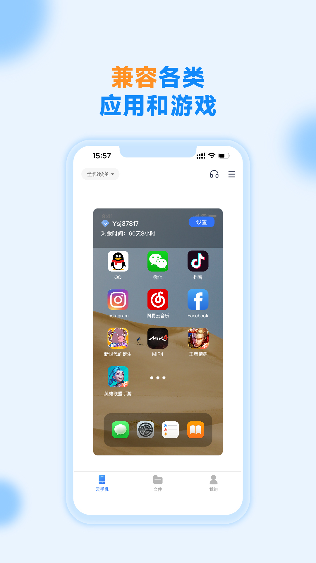 沐桦云手机app截图