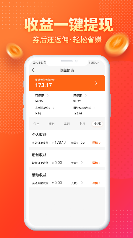 麻花优选app截图