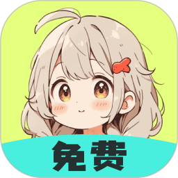 漫画阅站 v1.0.4