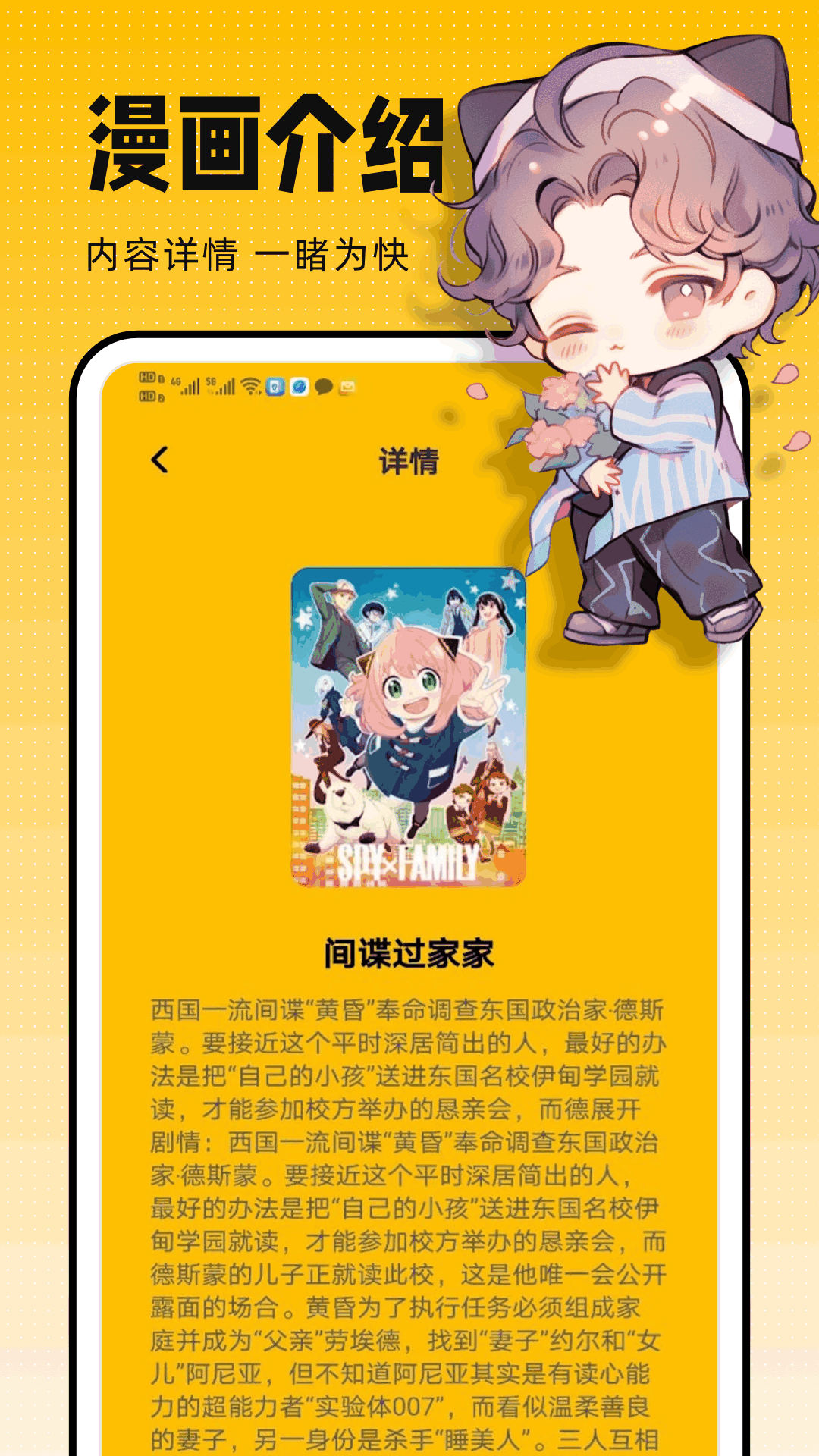 漫画阅站app截图