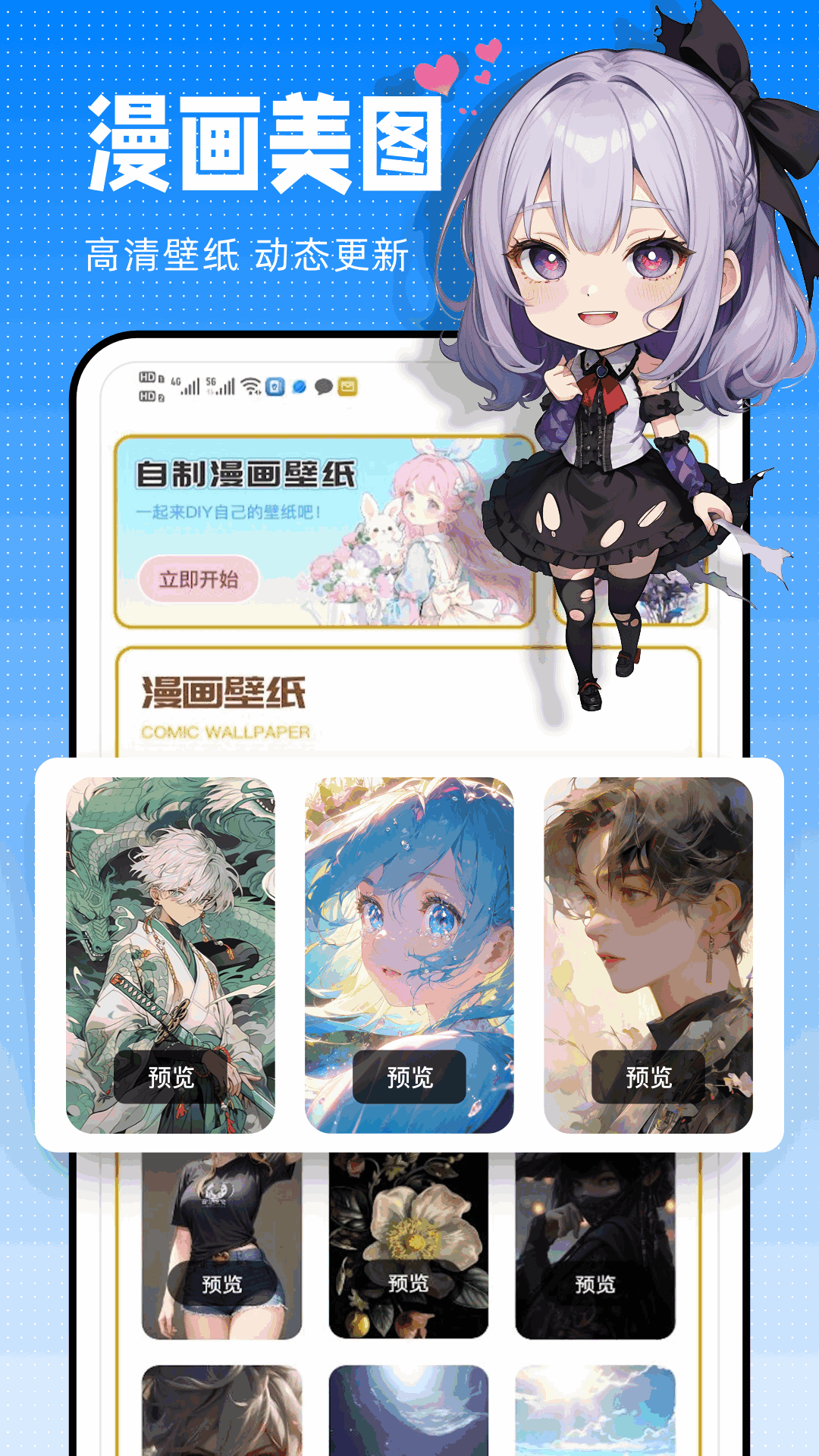 漫画阅站app截图