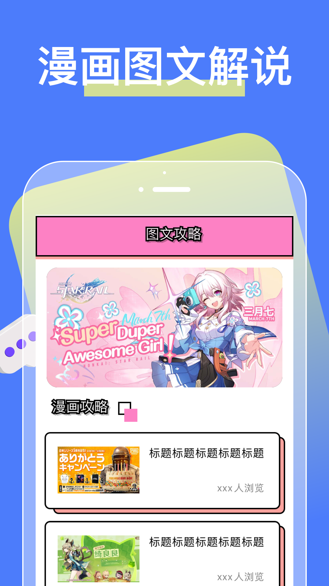 漫画之家app截图