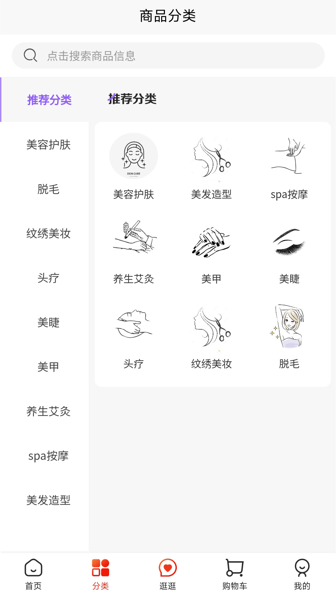 曼禾甄美app截图