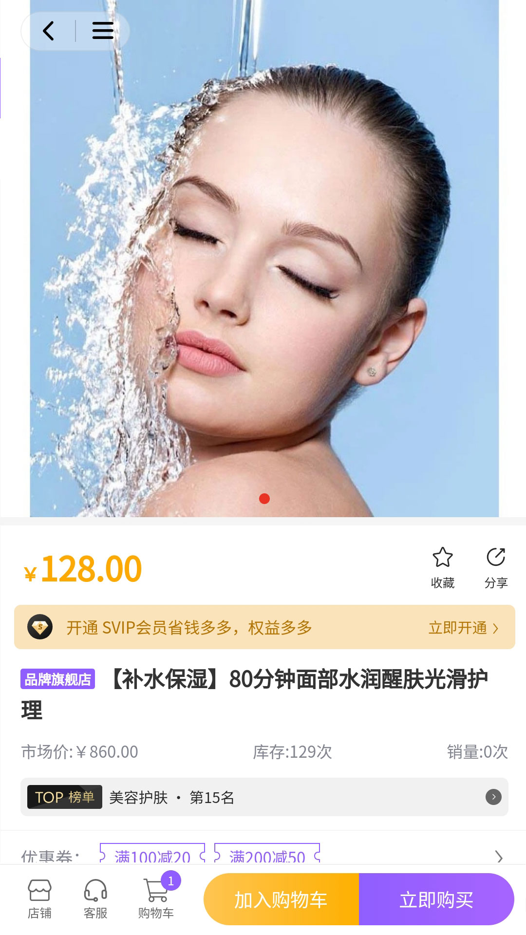 曼禾甄美app截图