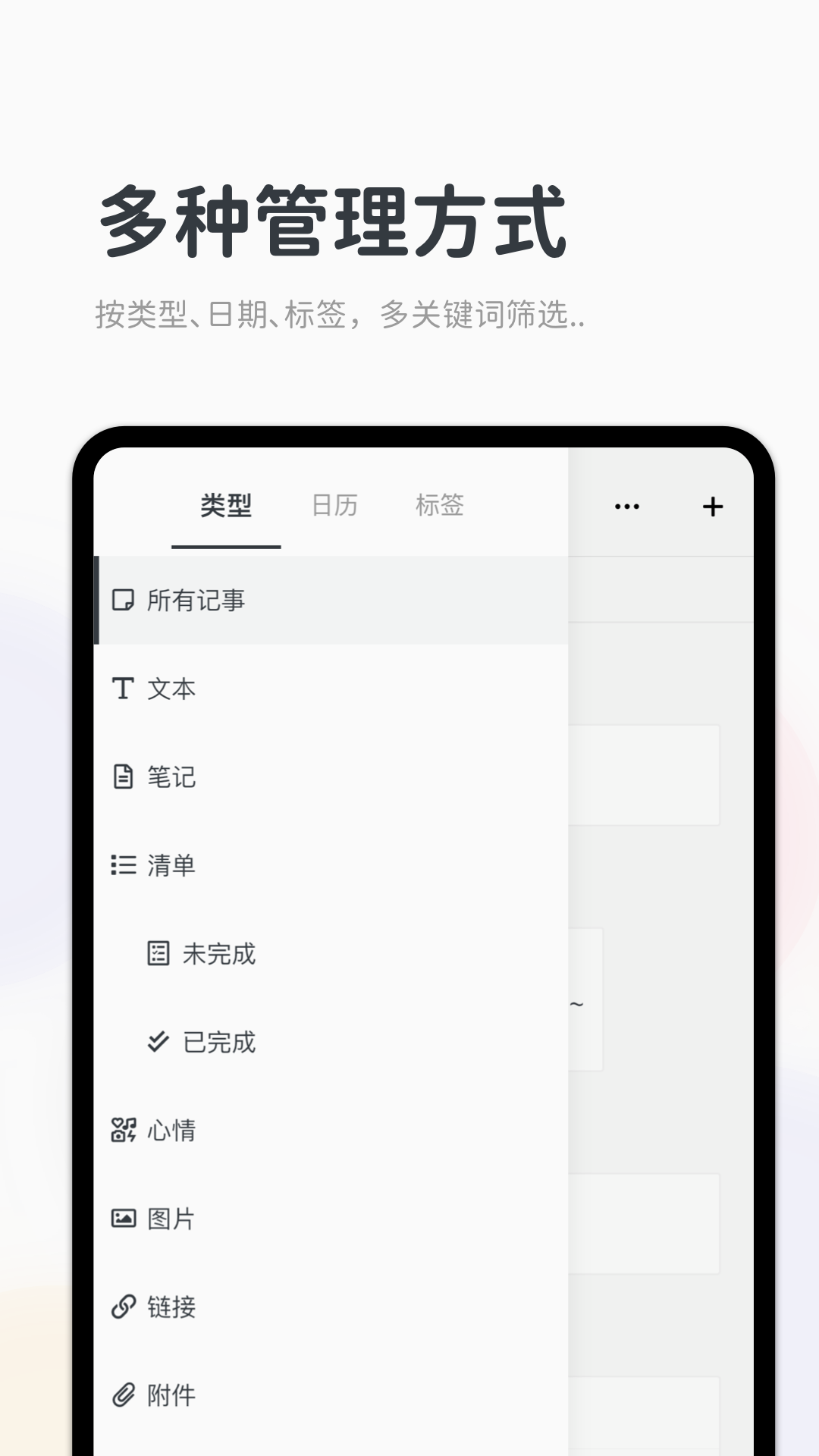 Migiapp截图