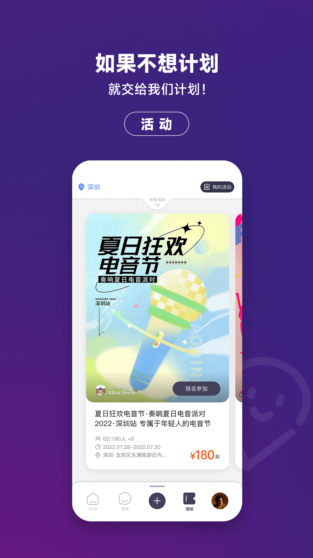 MiGo海归圈app截图