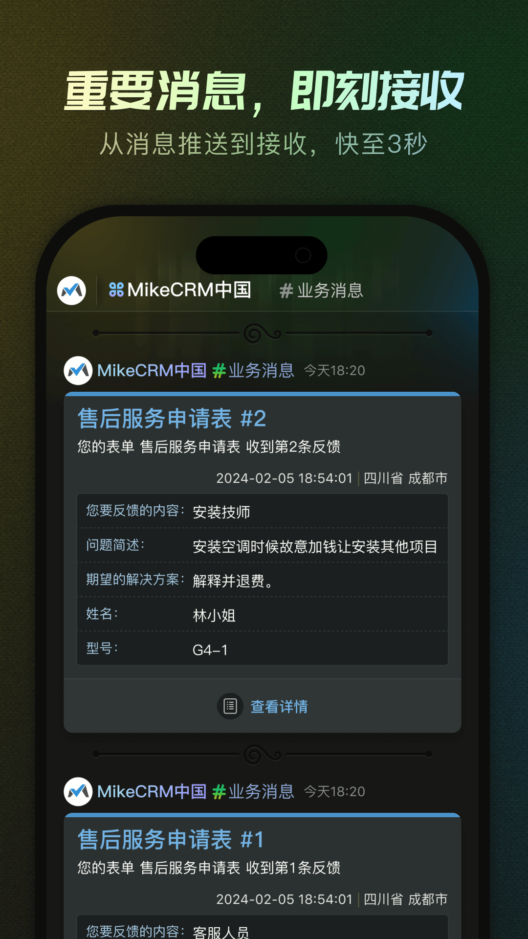 MikeTouchapp截图