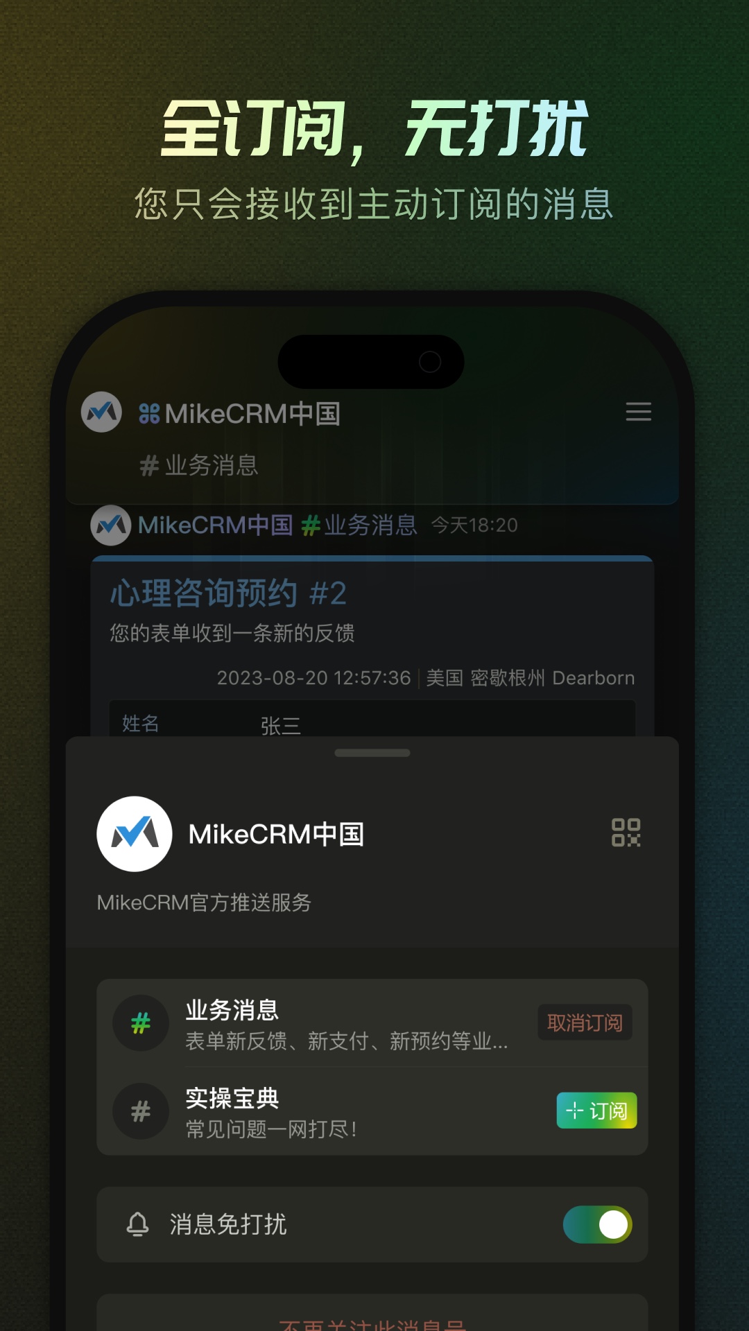 MikeTouchapp截图