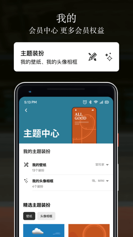 MINI下载介绍图