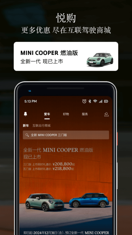 MINIapp截图