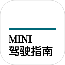 MINI驾驶指南 v2.7.1