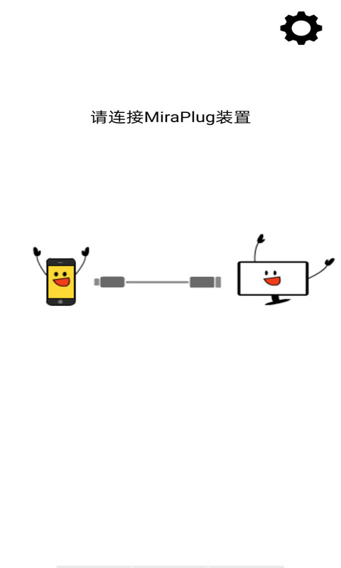 MiraPlugapp截图