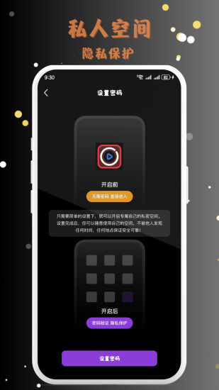 MIX私密播放器app截图