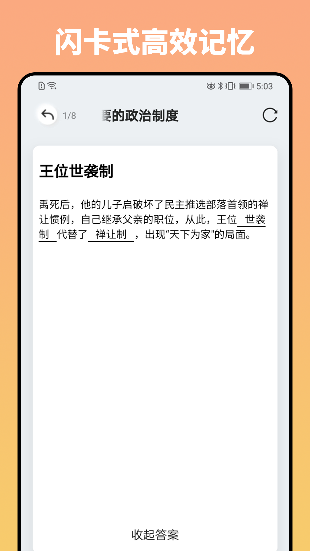 妙记app截图