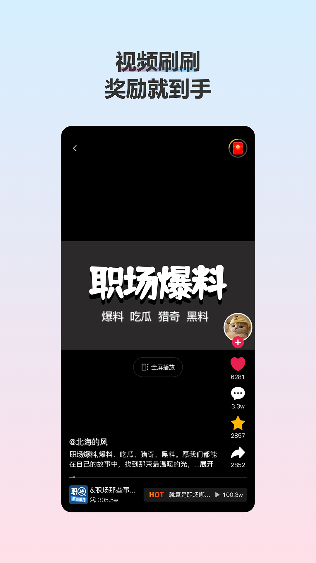 谋将app截图