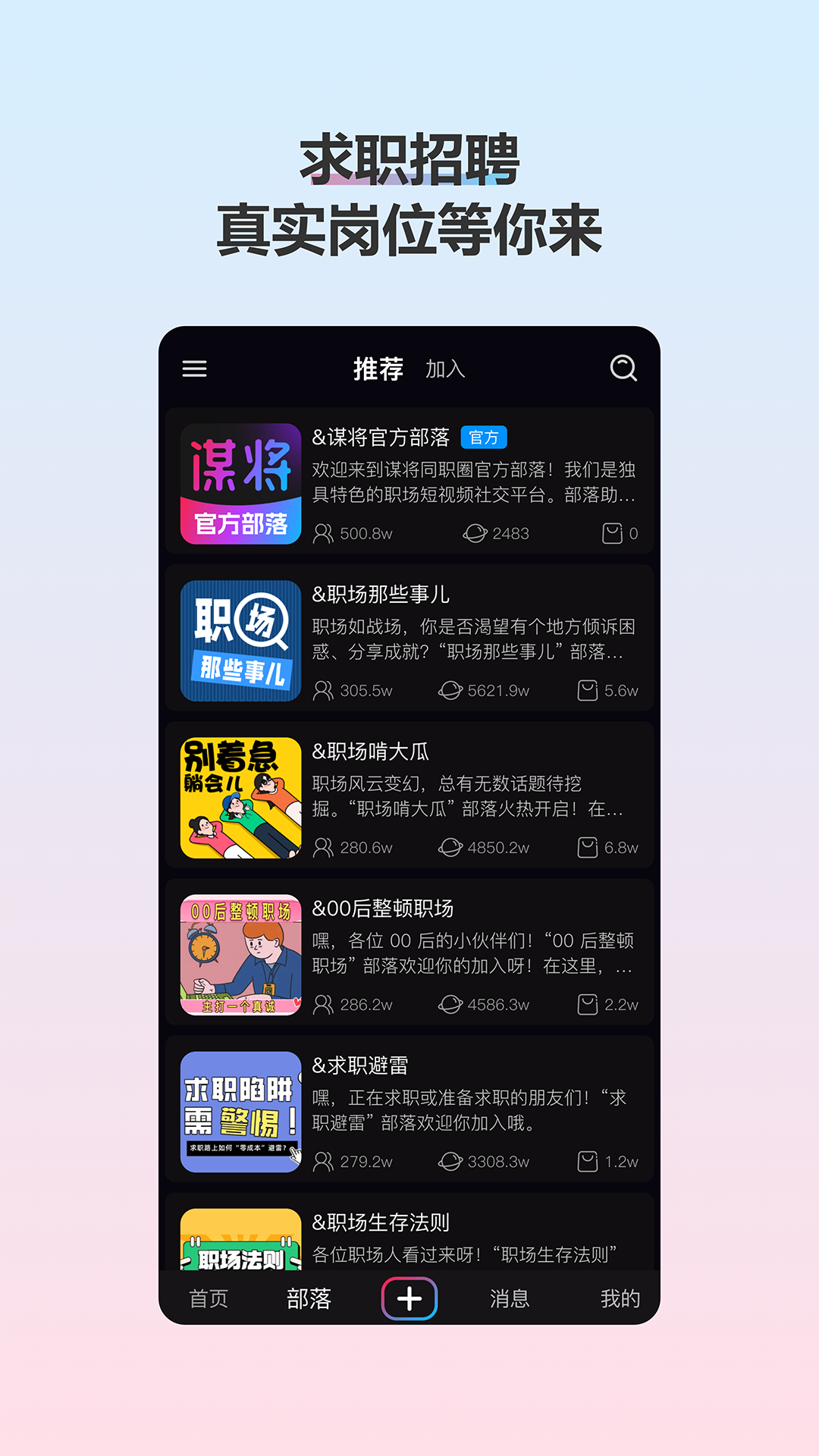 谋将app截图