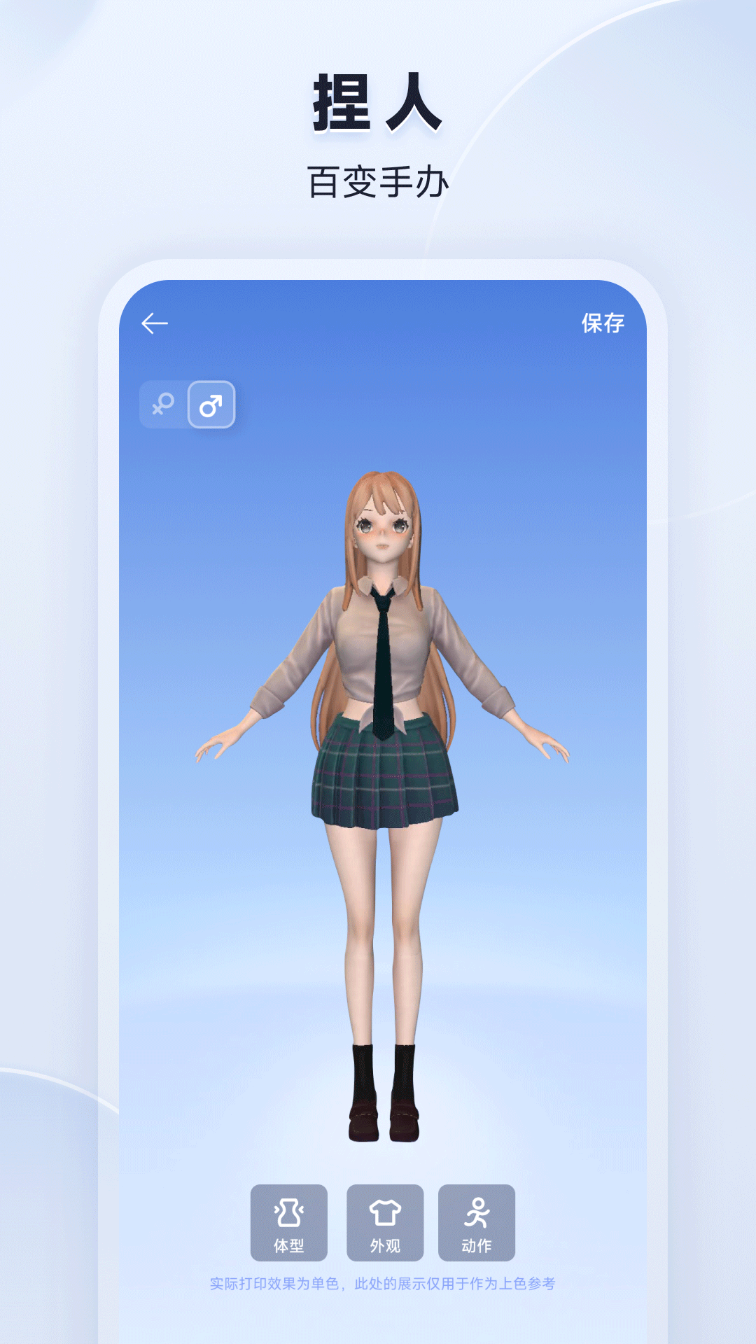 米家3D打印app截图