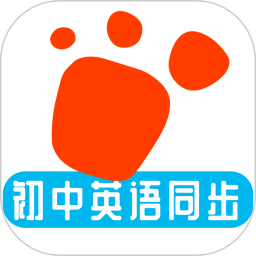 迈级初中英语同步学 v1.0.6