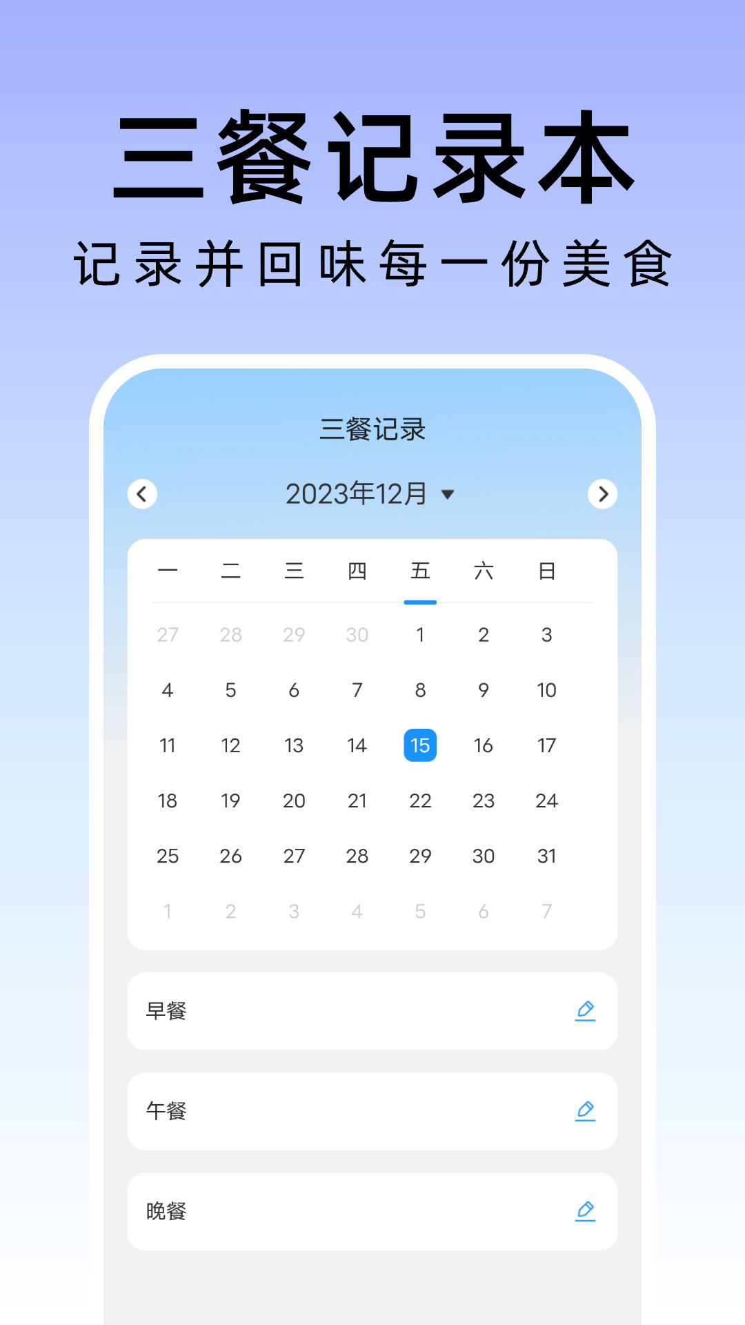 敏捷管理助手app截图