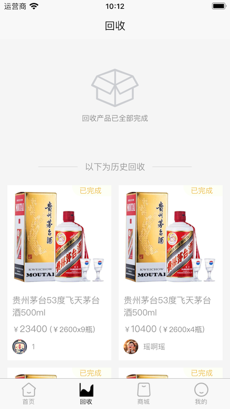 茅酒汇app截图