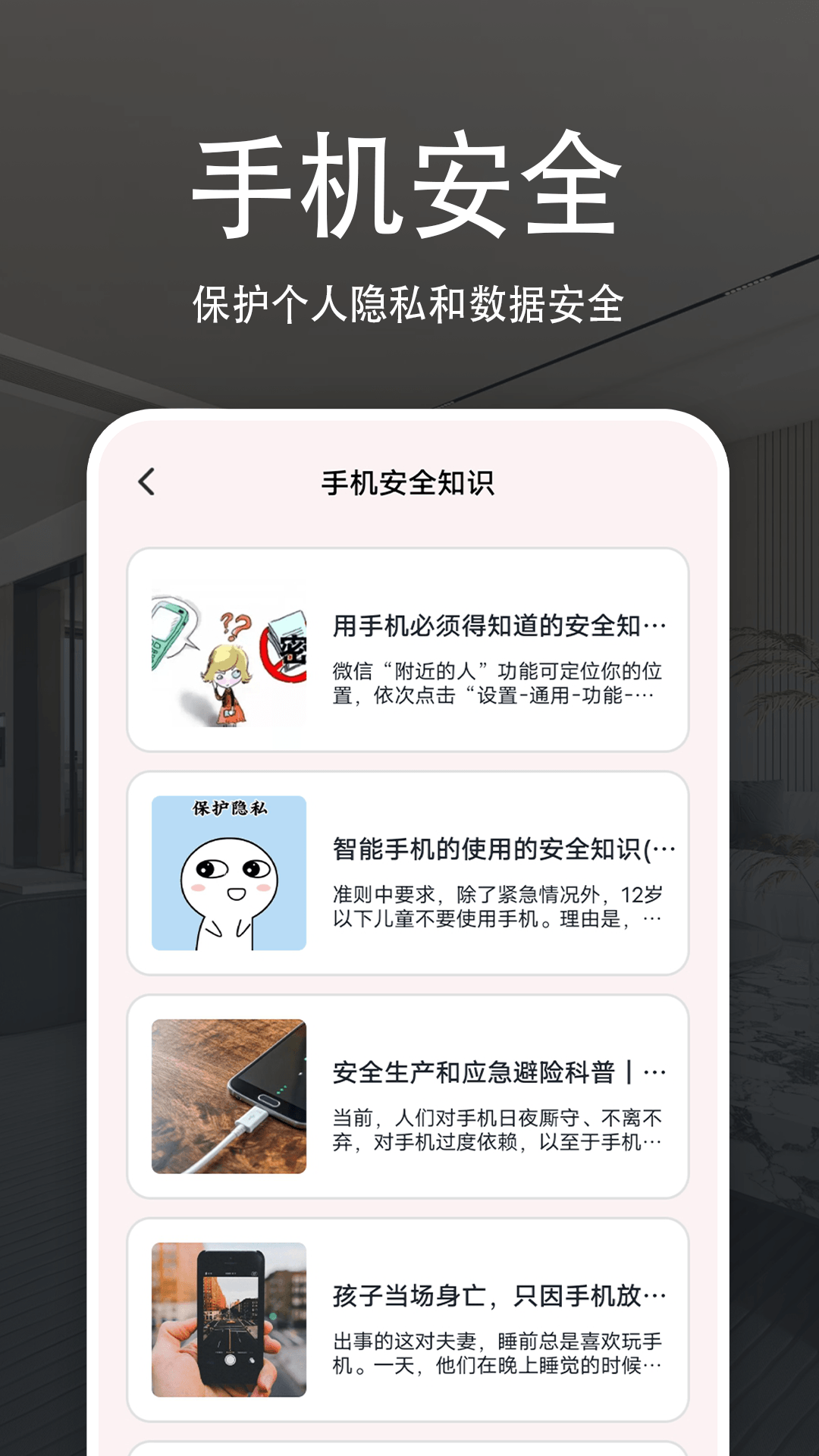 魔镜慧眼下载介绍图