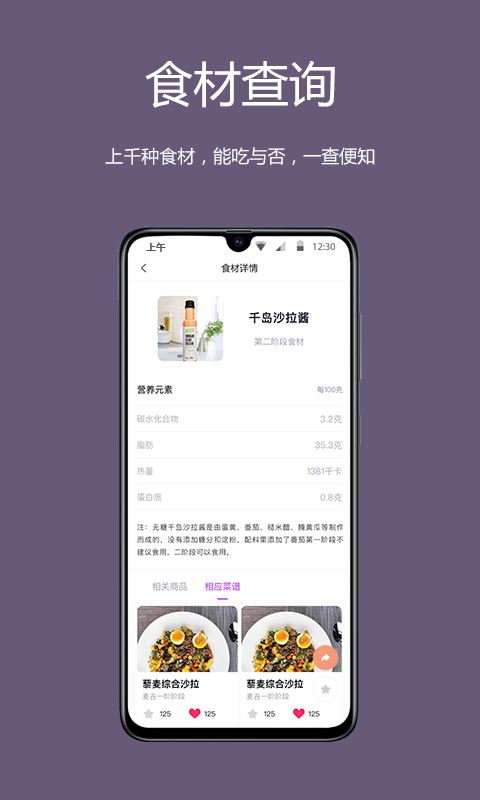 麦吉减肥法app截图