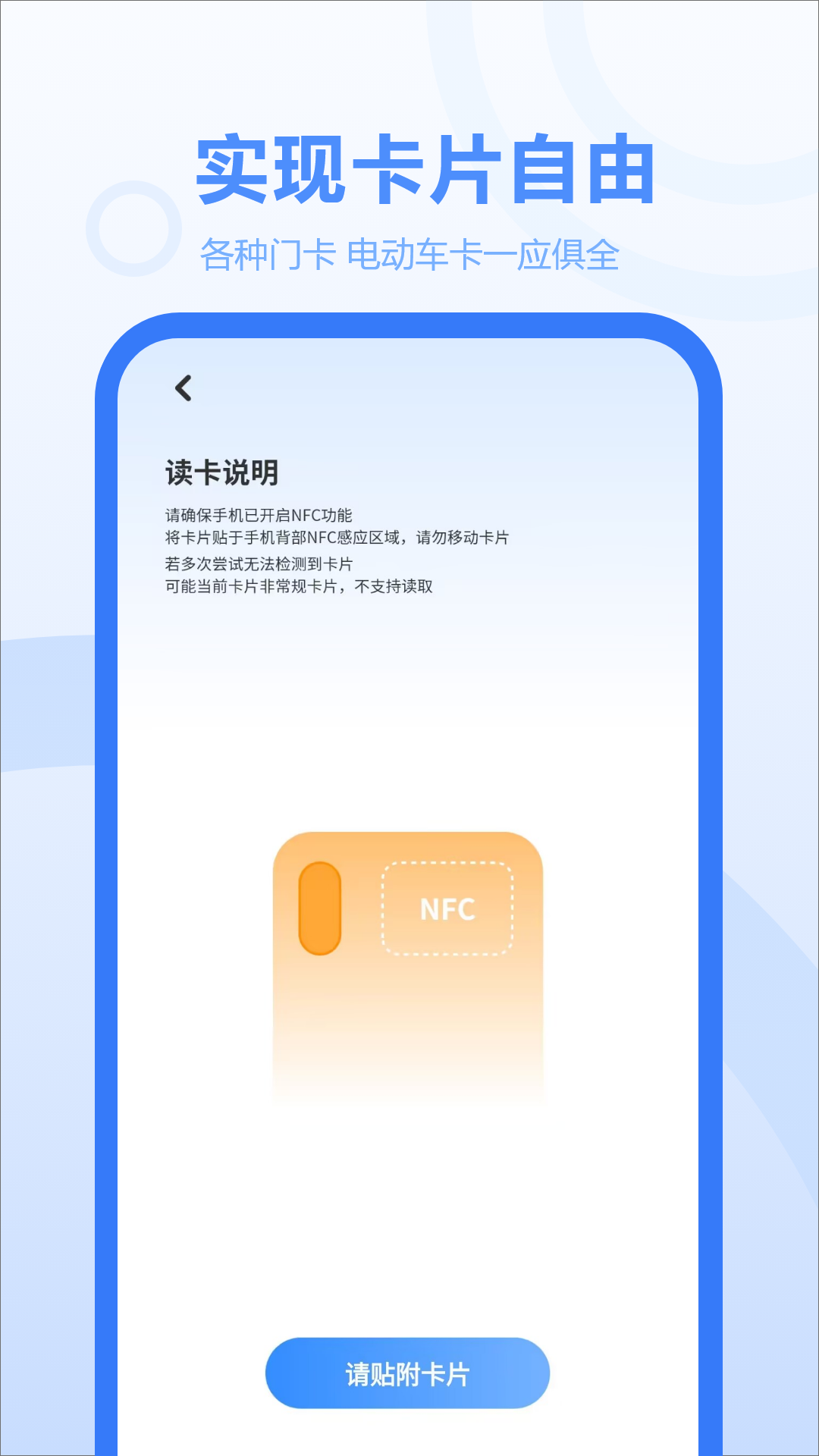 门禁卡读取器下载介绍图