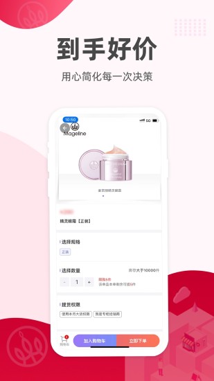 麦吉丽经销商服务中心app截图