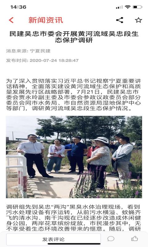 民建履职通下载介绍图