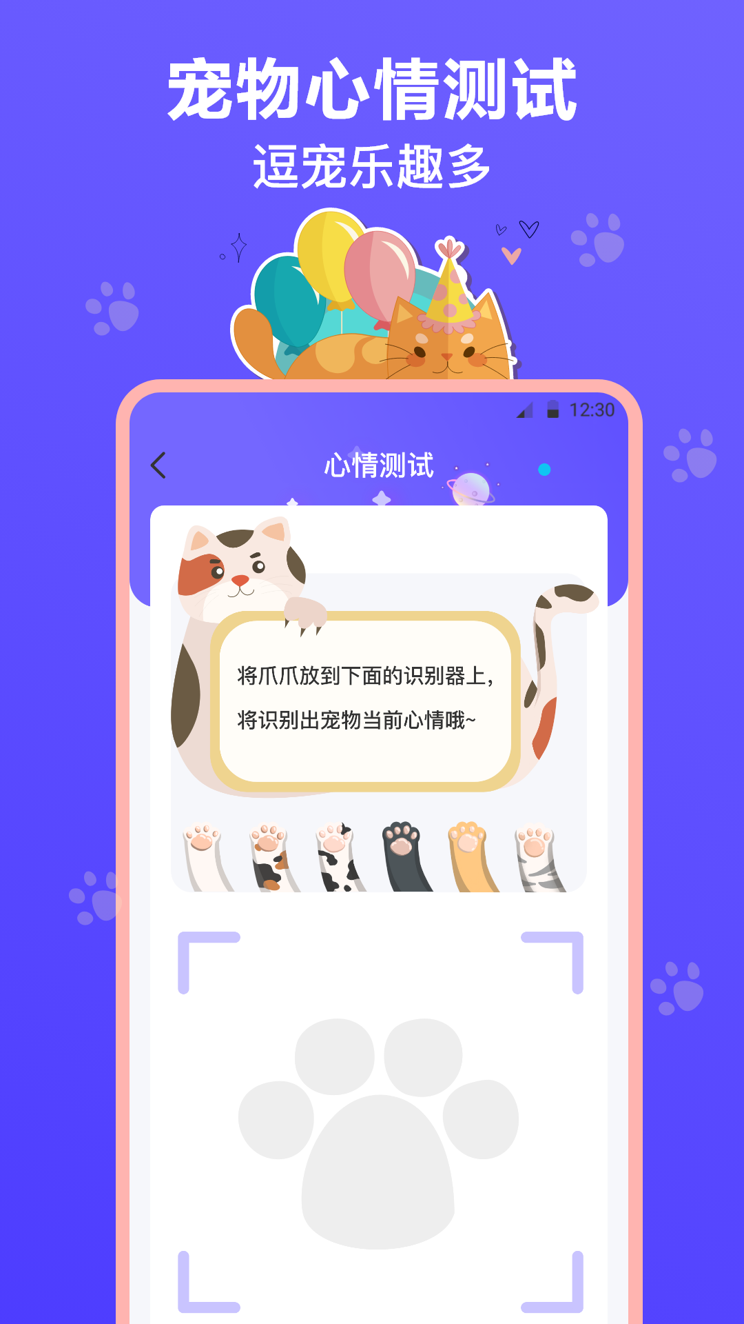 猫叫模拟器下载介绍图