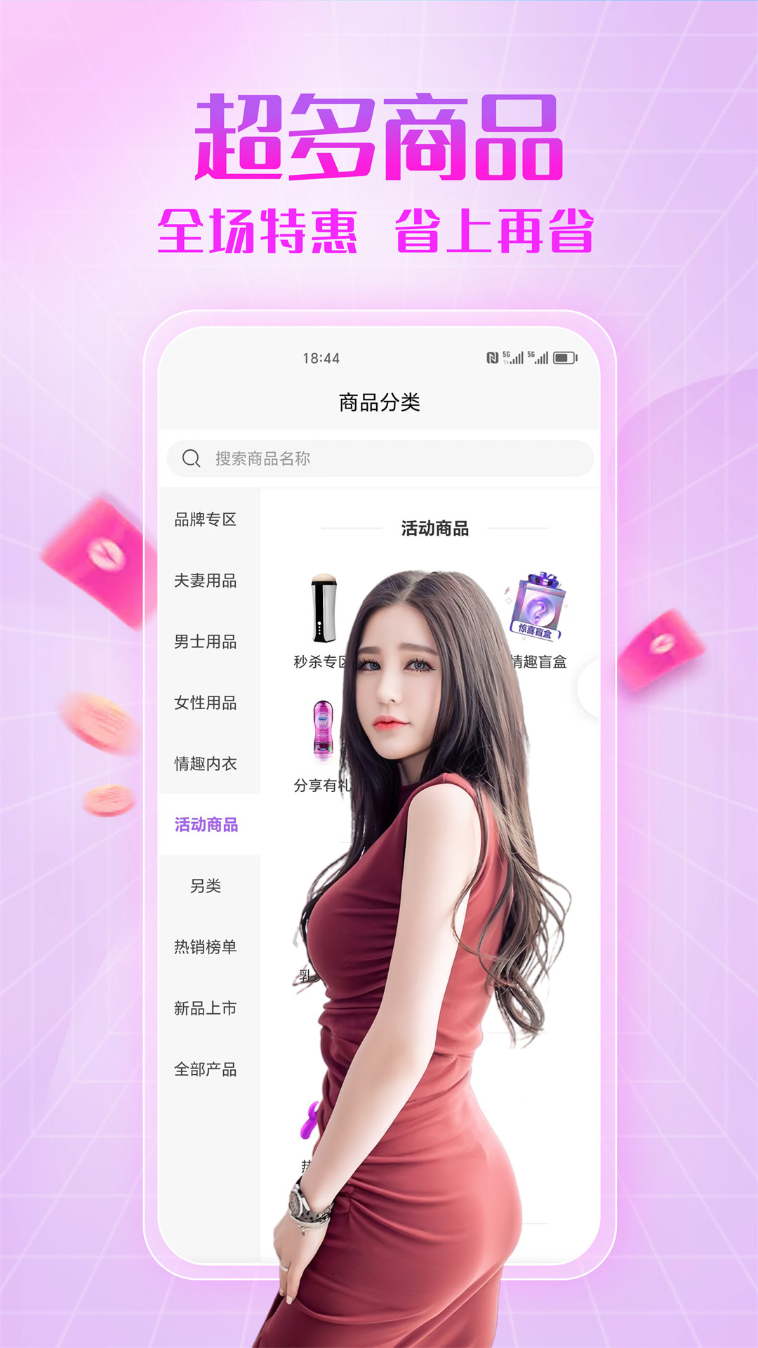 面具情趣公园app截图