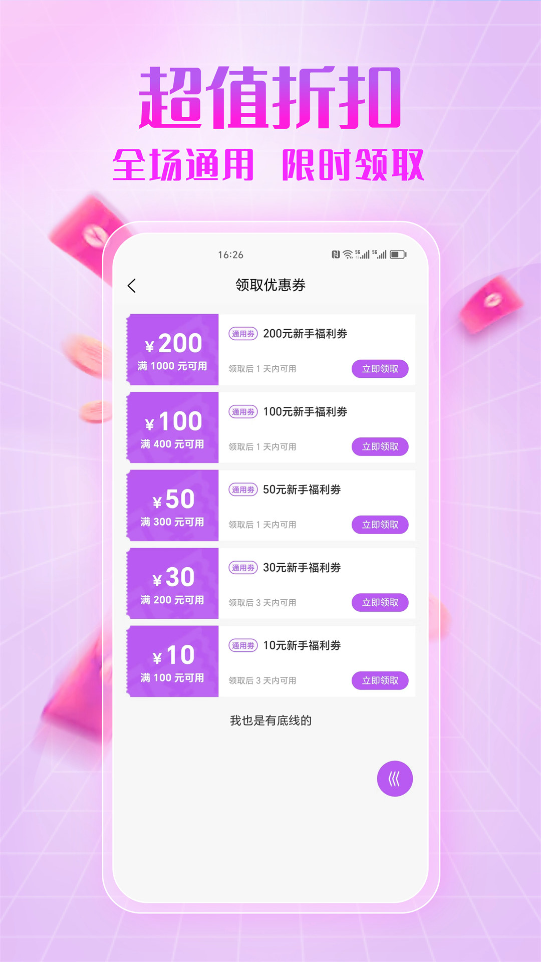 面具情趣公园app截图