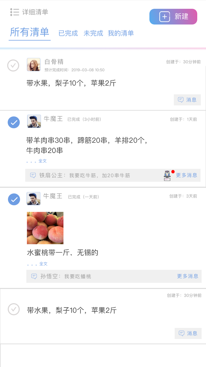 麻吉日程下载介绍图