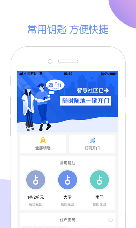 米家社区app截图