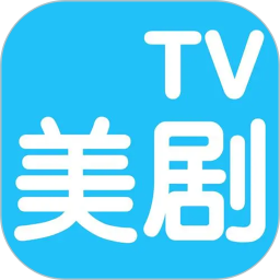 美剧TV v1.0.6