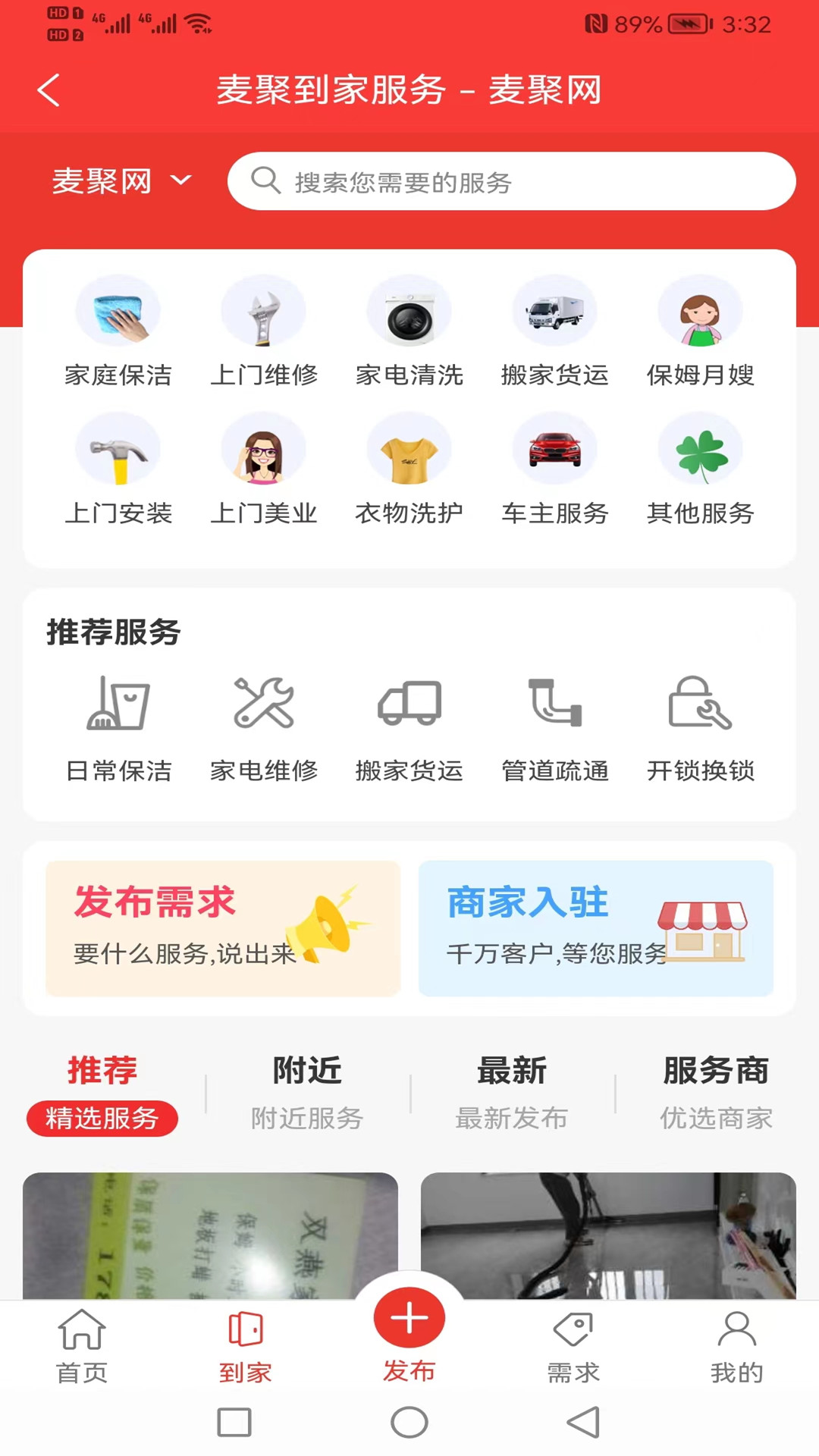 麦聚网下载介绍图