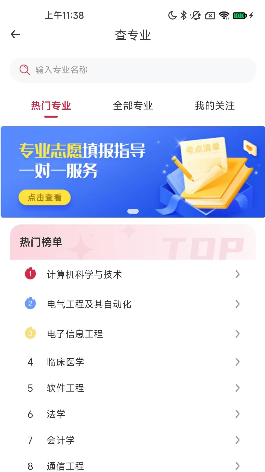 铭镜未来app截图