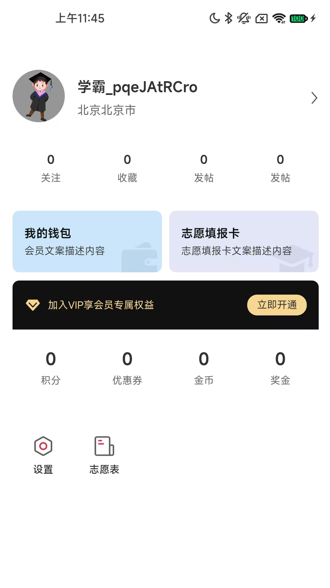 铭镜未来app截图