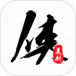 美剧侠 v1.1