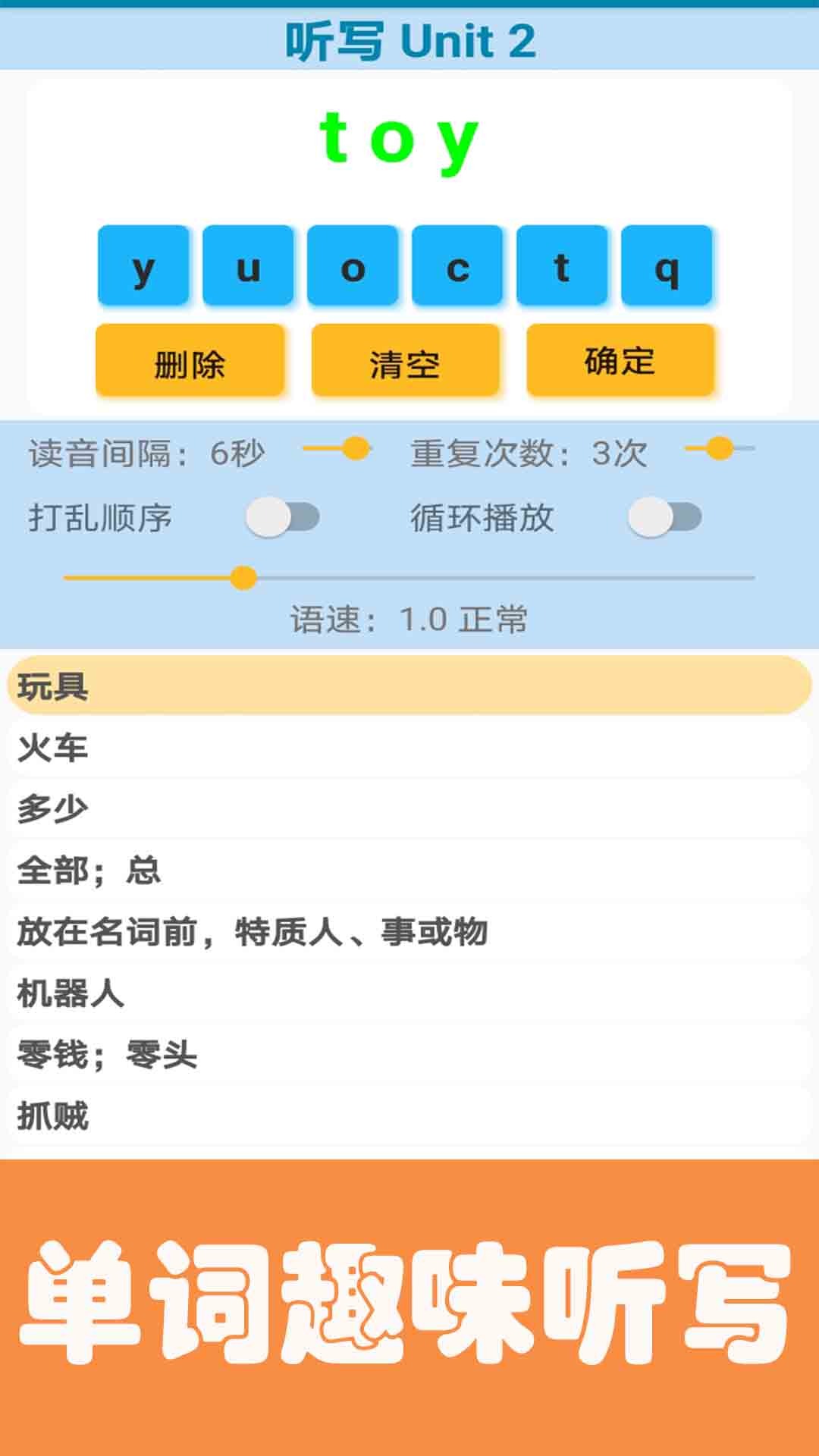 迈级小学英语点读app截图