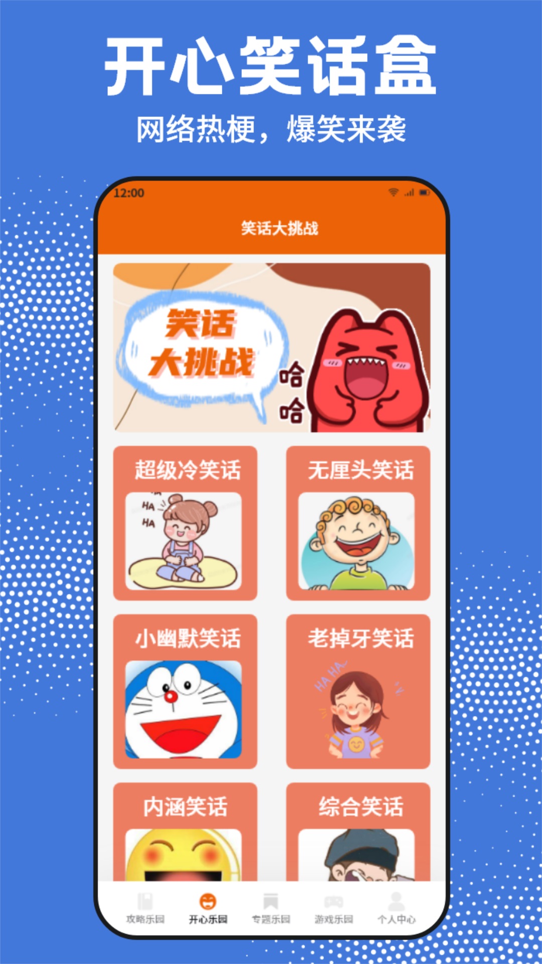 麻吉云游app截图