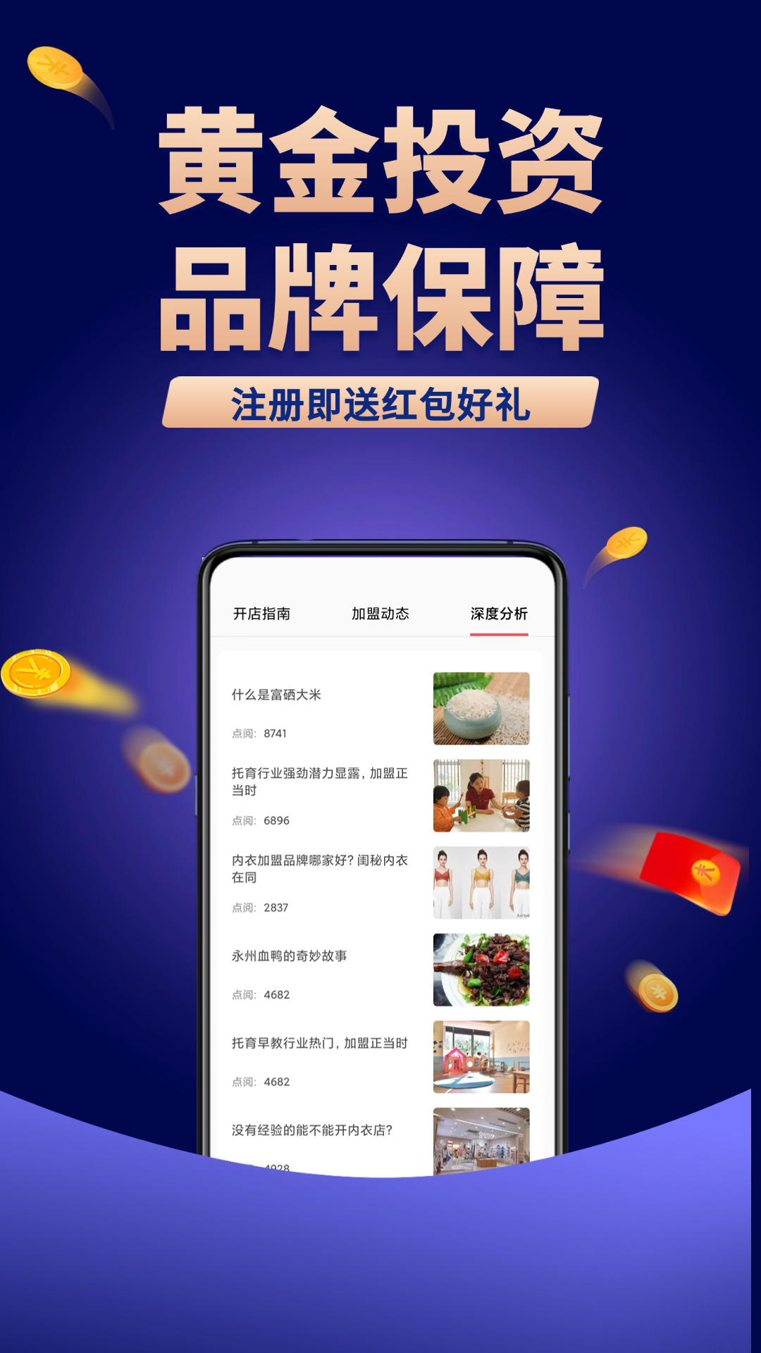 美建智汇app截图