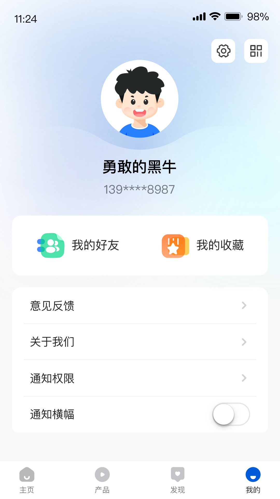 每开app截图