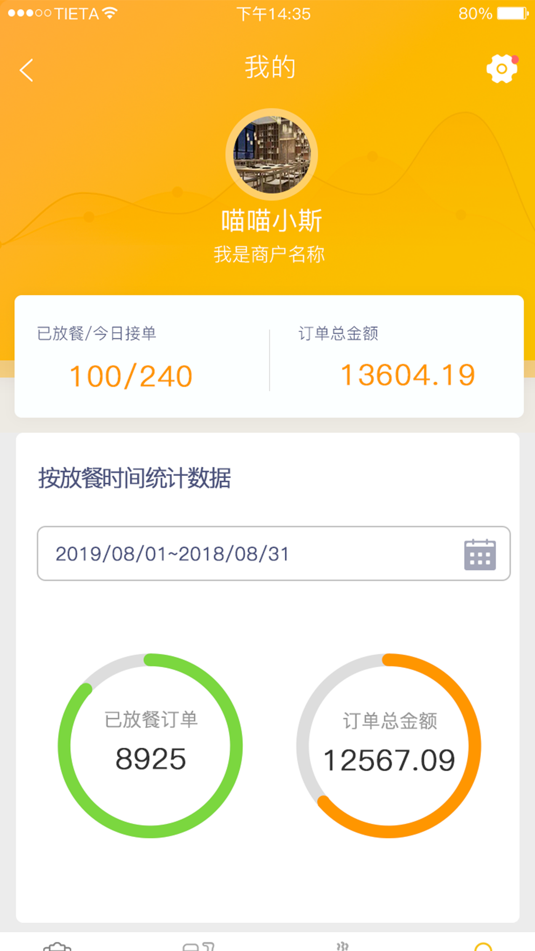 满客宝骑手app截图