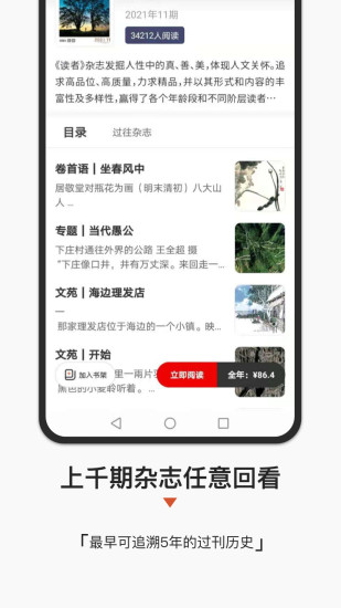 名刊会下载介绍图