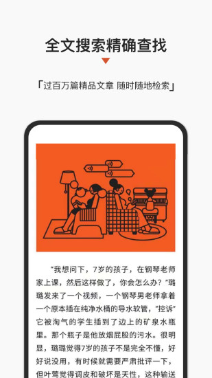 名刊会app截图