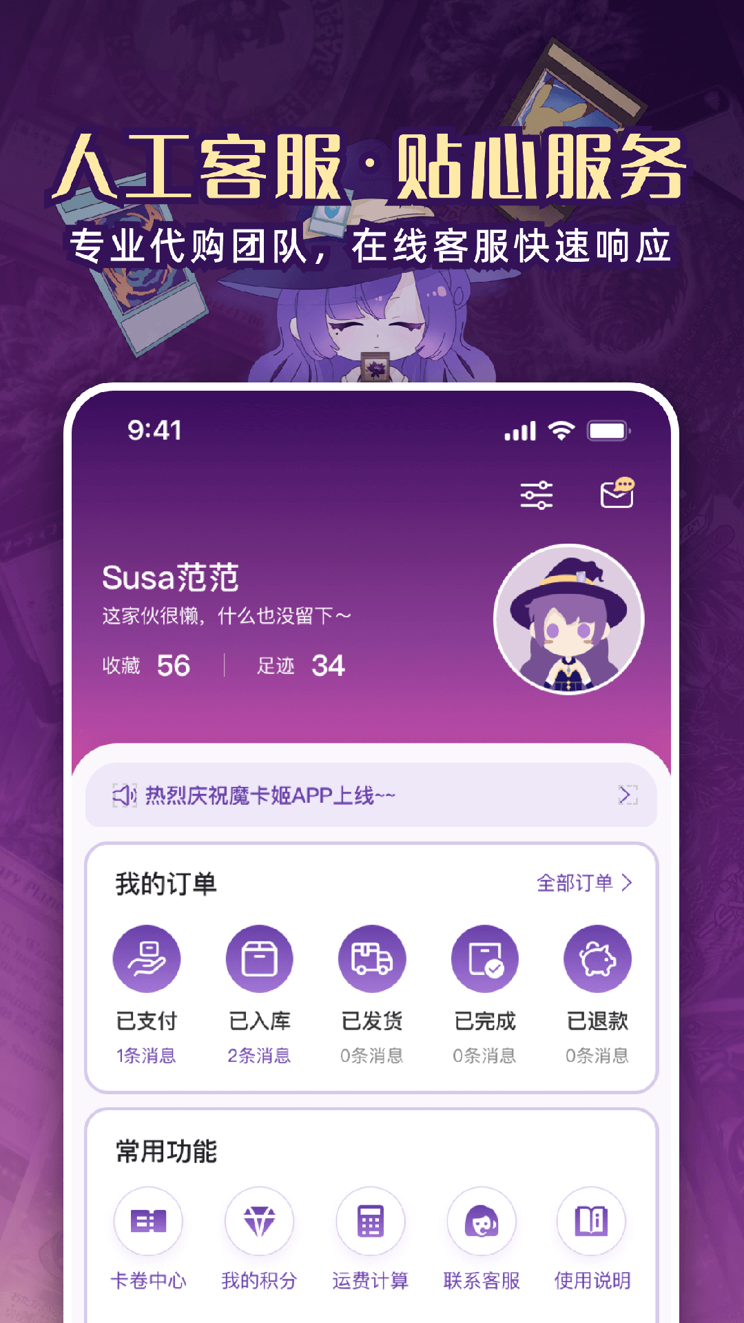 魔卡姬下载介绍图